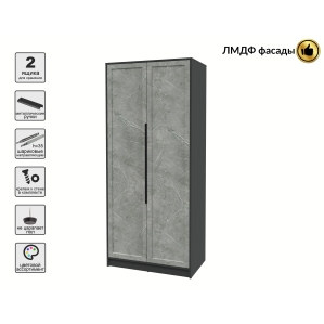 Шкаф распашной Тренд КТ-Ш2 (Антрацит ЛДСП/ Керамика ЛМДФ) Ш918 В2128 Г547